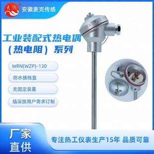 �������L ���I�b��ʽ���ż ���I�b��ʽ�K����� WRN-130 WZP-130