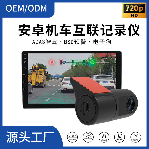 2K Ultra HD Dash Cam Dual Recording USB Car Recorder
