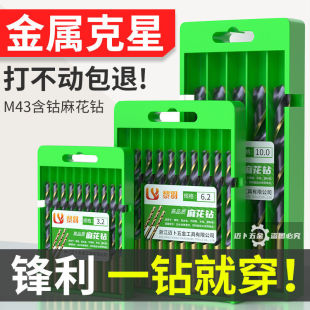 Twist Drill Bit M43 Cobalt-Containing Drill Bit Stainless Steel Rotor Professional Drilling Drill Metal Iron Aluminum Alloy Hss Electric Drill Bit