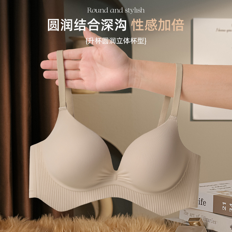 内衣女小胸聚拢显大文胸2025新款收副乳防下垂无痕女士无钢圈胸罩|undefined