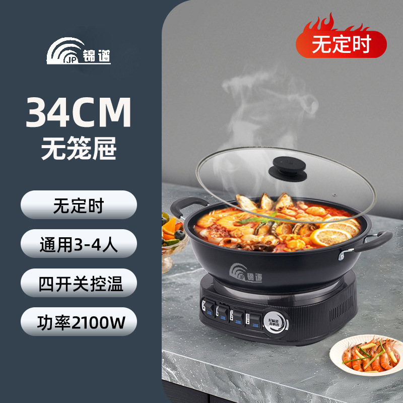 【按键款】34厘米—不带蒸笼—铸铁无涂层