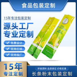 食品级条形粉末包装袋定制彩色中封袋咖啡粉剂热封袋长条铝箔袋