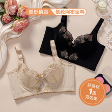 美容院银纤维身材管理器聚拢收副乳内衣女记忆钢圈调整型短文胸