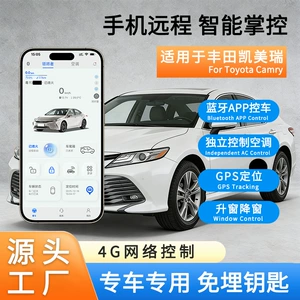 Compatible with Toyota Avalon, no need to bury the phone for remote car control, digital key for remote start, smart key for comfortable entry