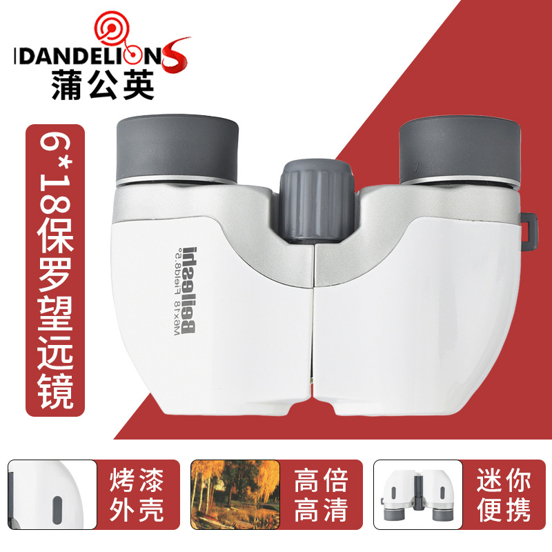 源头工厂6X18保罗全光学烤漆外壳户外高倍高清迷你双同望远镜批发