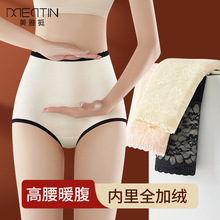 秋冬高腰蕾丝磨毛防寒暖腹内裤女全加绒保暖护腰女士内裤提臀收腹