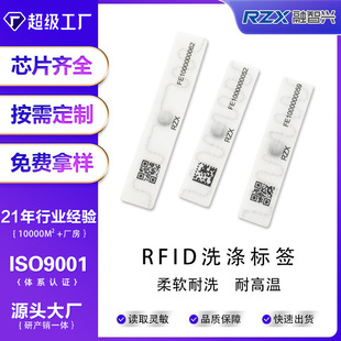 rfidϴ��˺�uhfС�ߴ��������ܟoԴ�ɴ�ӡ���l�˺�ˮϴ�����ИI