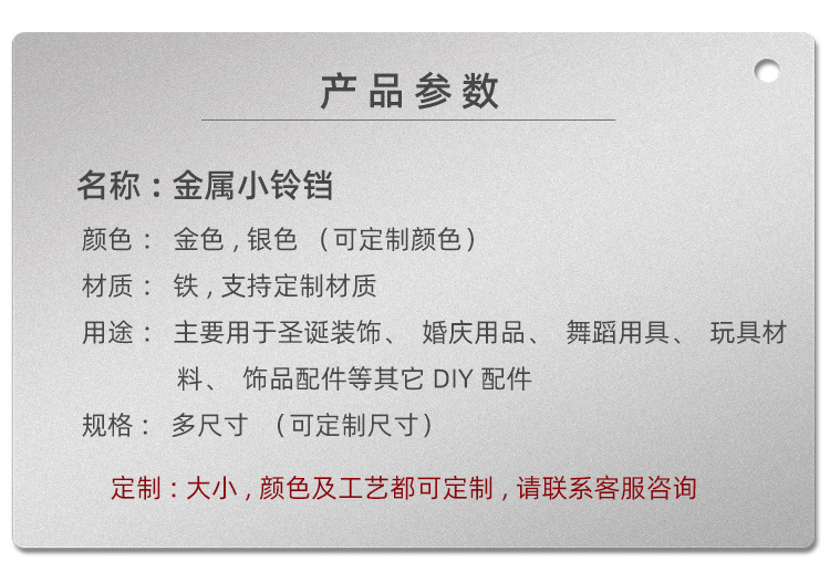 厂家定制圣诞铃铛钥匙扣配件小铃铛8mm电镀金属宠物一字铃铛批发详情10