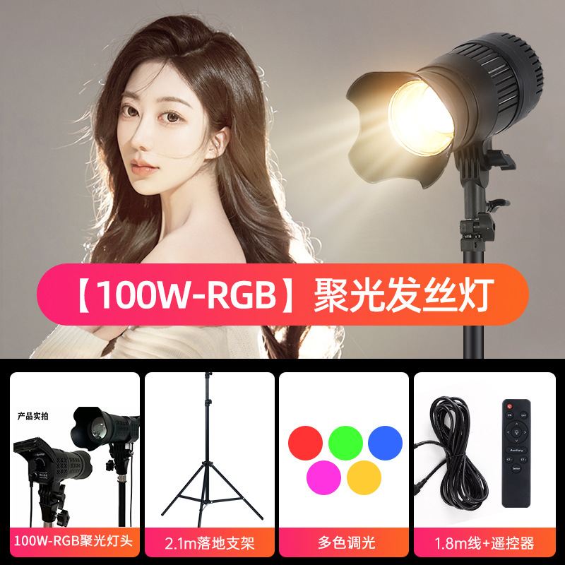 헤어 램프 RGB 멀티 컬러 디밍 (초점 없음, 디스플레이 없음) 100w 2.1 m 브래킷