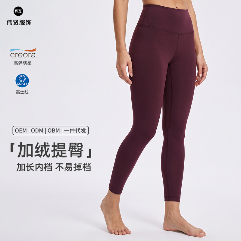 Autumn and Winter New Style Fleece-Lined High-Waisted Tummy Control Yoga Pants for Women, Warm Sports Leggings, Slimming Elastic Tight Pants