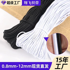 绳子类;松紧带;鞋带