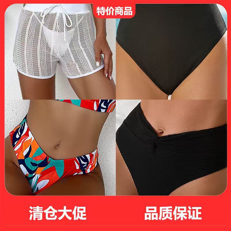 Special Clearance Sale on Amazon: Cross-Border European and American Multi-Color Swimsuits, Women's Beachwear, Bikini Bottoms, In-Stock Wholesale Special Clearance Sale on Amazon: Cross-Border European and American Multi-Color Swimsuits, Women's Beachwear, Bikini Bottoms, In-Stock Wholesale