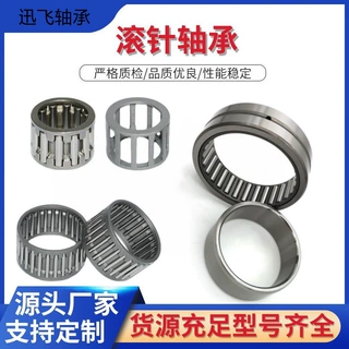 wtxz轴承钢滚针轴承向心保持架组件K系列跨境出口专供货源