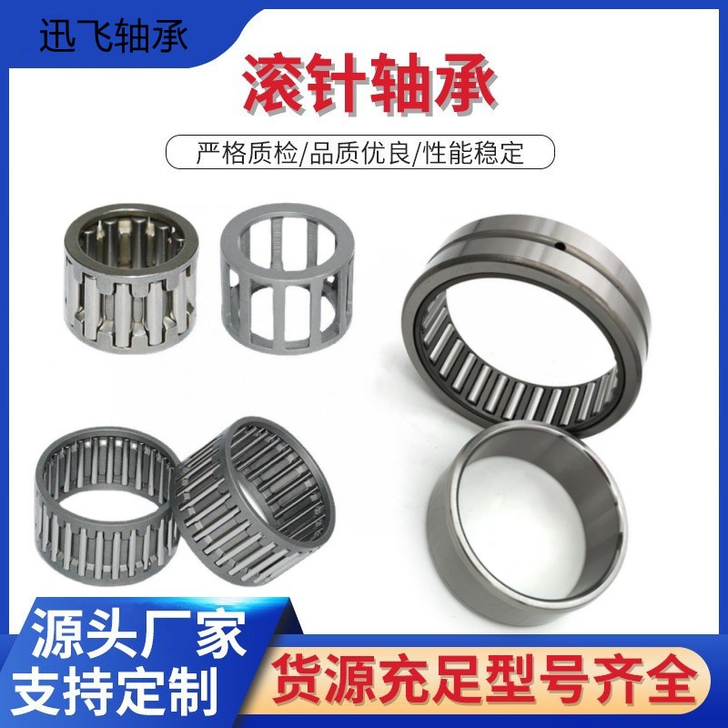 P6 grade bearing steel needle roller bearing AXK2035 AXK2542 AXK3047 for transmission, agricultural machinery, and clutch shafts