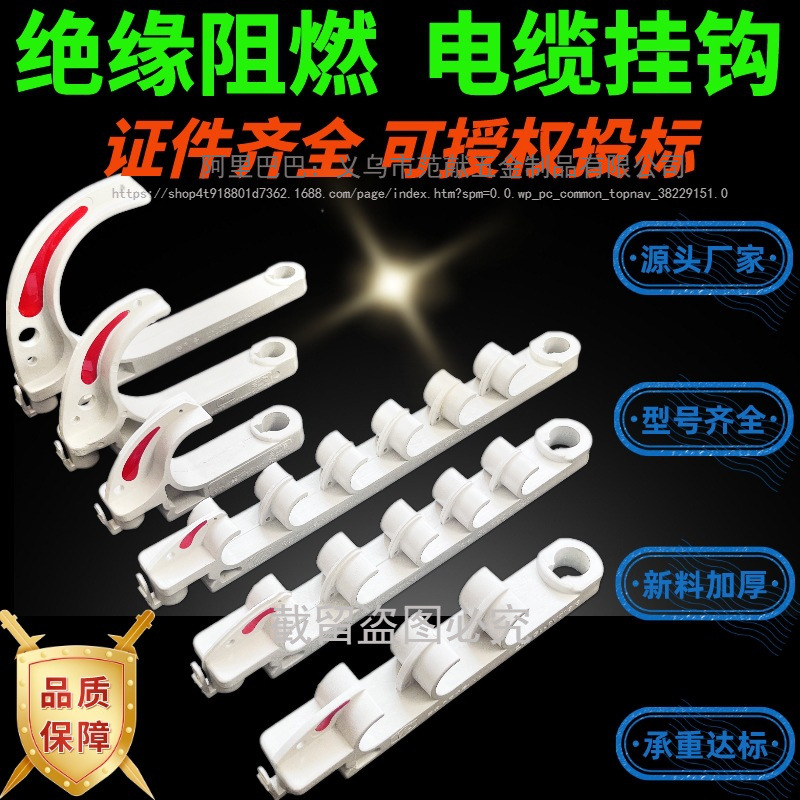 电缆挂钩GL-PVC塑料绝缘阻燃防静电加钢管道挂钩通信多线连体挂勾