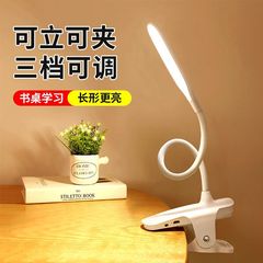 夹子式小台灯充电插电护眼灯学习专用学生宿舍书桌家用卧室床头灯