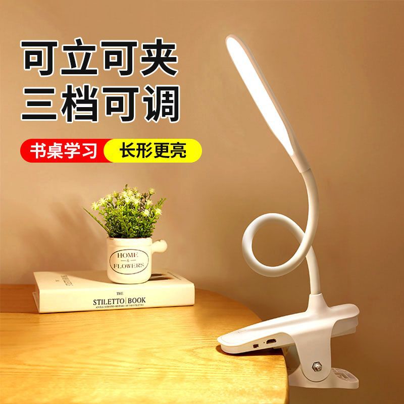 Clip-Type Small Table Lamp Rechargeable Plug-In Eye Protection Lamp for Study Special Student Dormitory Desk Home Bedroom Bedside Lamp