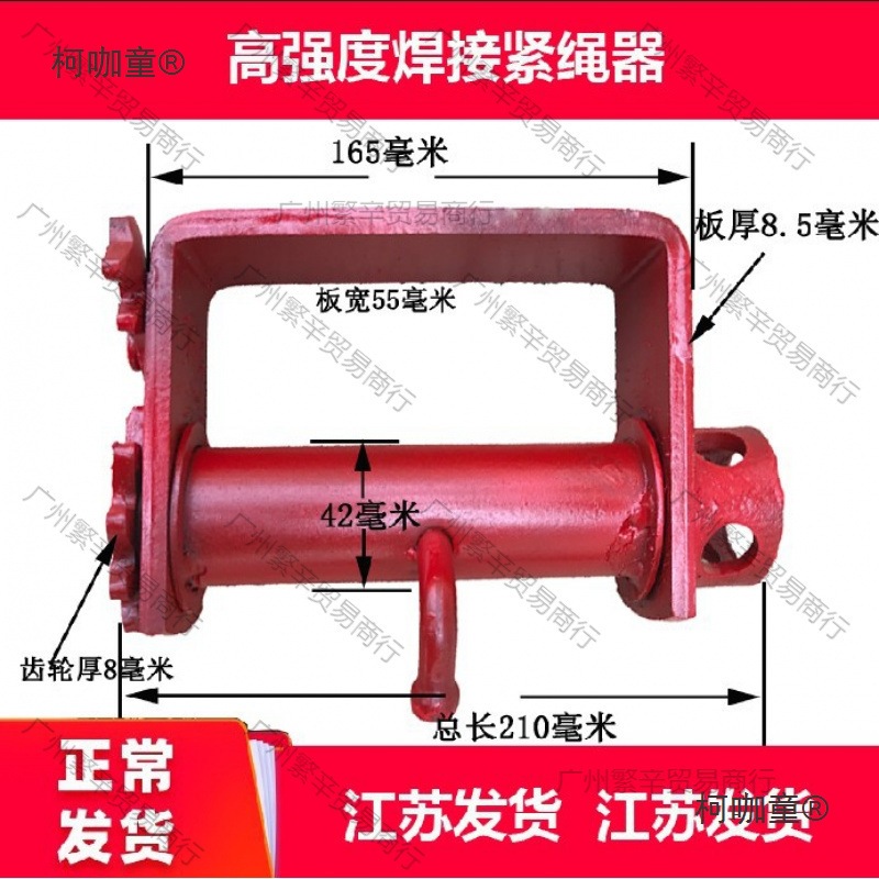 货车紧绳器 手动万能收紧器 紧固器重型汽车焊接拉紧绳器棘麦太保