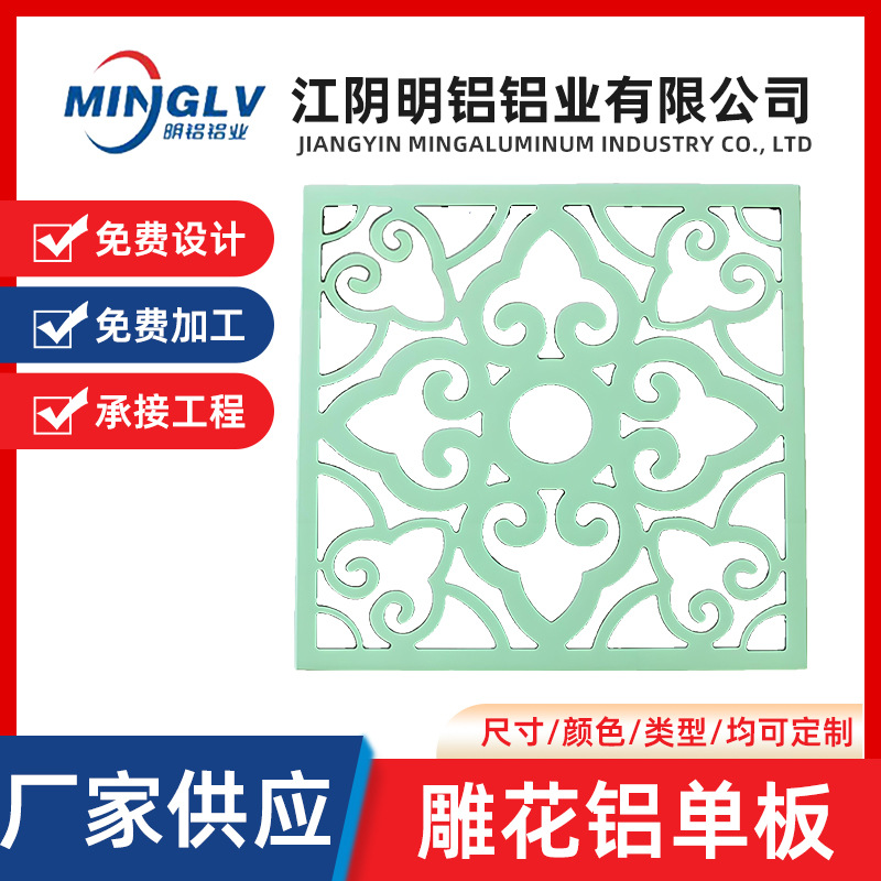 张家港铝单板厂家蜂窝铝板雕花铝屏风氟碳漆氧化异性铝装饰带孔