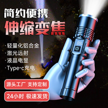 手电筒强光充电超亮白激光小便携镭射户外巡逻远射家用多功能手电