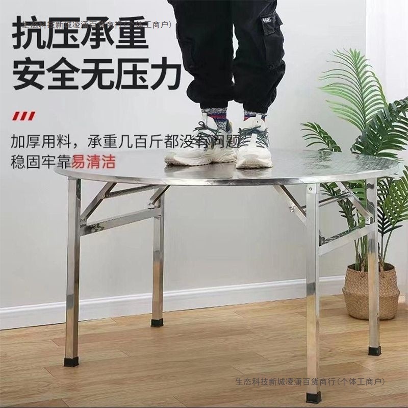 国标304桌子特厚加厚不锈钢折叠桌大排档酒席流水席大圆桌摆摊桌|undefined