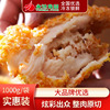 Yongda Food Dazzling Colorful Chicken Ribs commercial 1kg Dress Big Chicken Chop Partially Prepared Products Snacks in snack bar