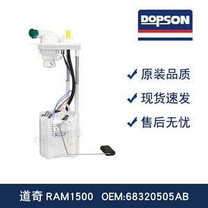 RAM1500 68320505AB FG2266 A2C19049100 68399001AA fuel pump