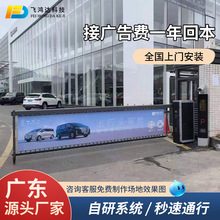 停车场收费广告道闸机车辆自动识别小区门禁管理系统定制道闸车牌