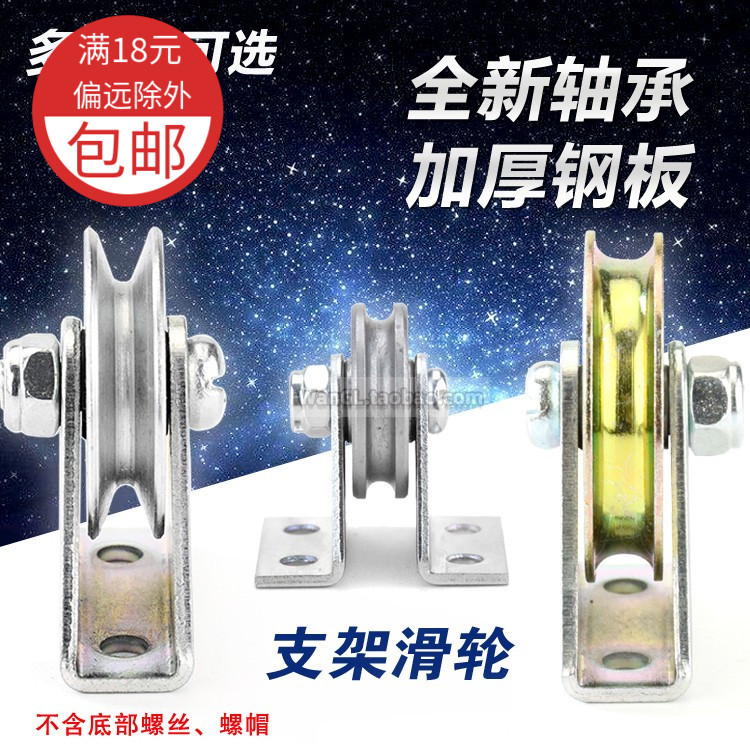 现货非标PA金属支架U/V/H型凹轮轴承钢丝绳过线导轮带座滑轮滚轮