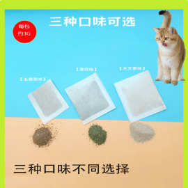 厂家批发虫瘿果猫薄荷木天蓼粉末无纺布猫咪玩具引用剂填充物