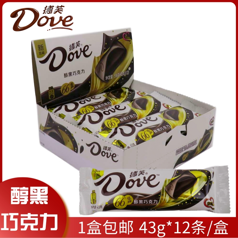 德芙醇黑巧克力43g条排块12条甜蜜糖巧零食七夕情人节礼物代批发
