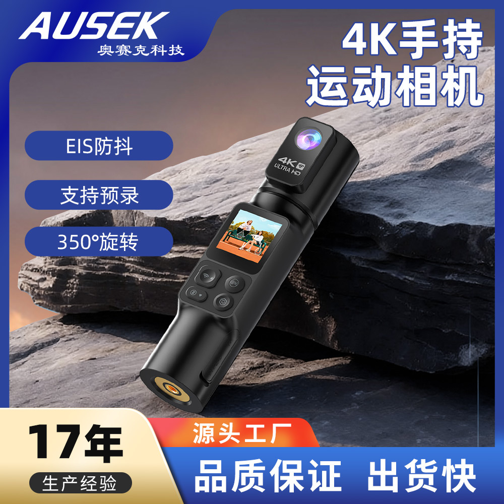 Cross-Border New Handheld Camera 4K Sports Camera High-Definition Outdoor Sports Shooting Handheld Vlog Pocket Camera