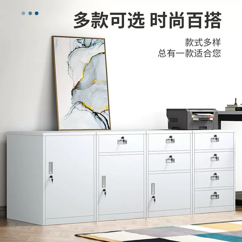 铁皮文件柜办公室桌下档案资料收纳矮柜金属带锁抽屉储物钢制