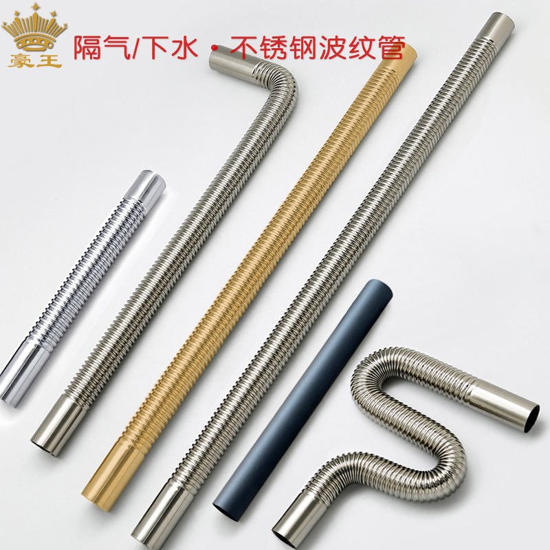 不锈钢波纹管墙排隔气入墙管排水管304不锈钢波纹管洗手盆下水管
