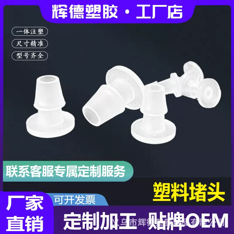 定制款塑料宝塔堵头 塑料堵头 螺纹堵头快速堵头水管堵头厂家直销