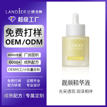 洋甘菊精华oem贴牌定制 保湿抗皱弹嫩紧致面部精华液化妆品代加工