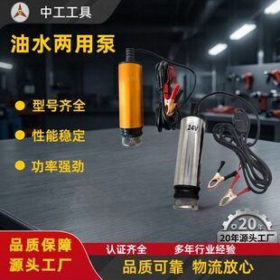 늄ӳ���ˮ��12V24V�����������c����ֱ���Ý�ˮ�ÏS�ҹ���