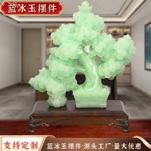 Blue ice jade money tree pot decoration living room entrance decoration table store cashier opening gift wholesale