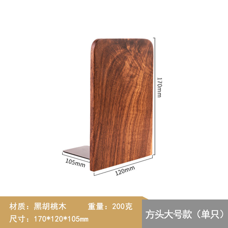 日本式のシンプルな木製の本立創意黒胡桃木は本棚の本を厚くして学生用の実木の本を隠します。|undefined