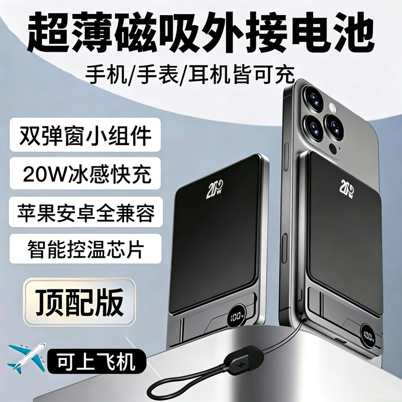 Ultra-Thin Magnetic Power Bank External Battery Magsafe Three-In-One Portable Adapter Compatible with Apple 17/16/15 Ultra-Thin Magnetic Power Bank External Battery Magsafe Three-In-One Portable Adapter Compatible with Apple 17/16/15