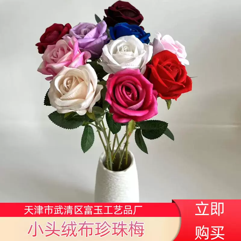 仿真玫瑰花单支玫瑰情人节家居婚礼仿真花假花人造手感绒布玫瑰批