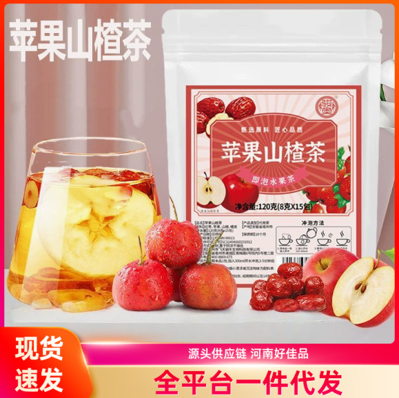 苹果山楂茶山楂苹果橘皮组合酸甜好味独立包装茶水果茶支持代发