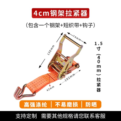 aircraft straps, and car — Trailer rope/net/strap - 4cm-wide-steel-frame-rope-tightener-short-webbing-hook