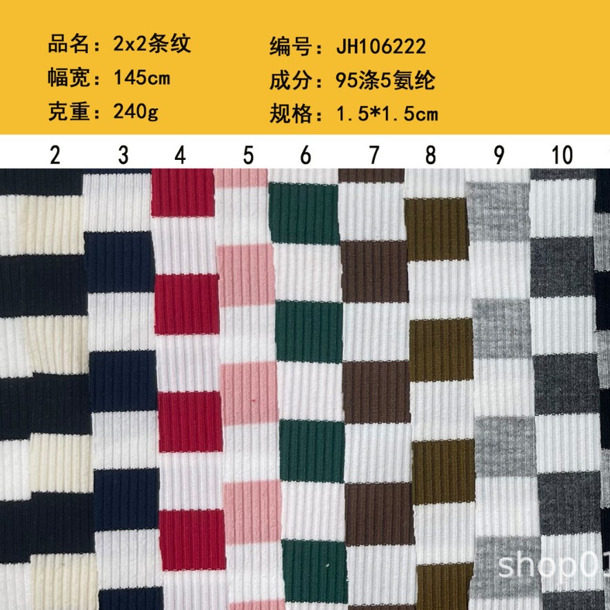 涤纶 2x2罗纹色织条螺纹针织面料背心打底吊带海魂衫长袖针织领