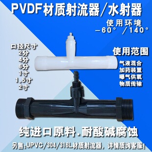 ����ˮ����PVDF ������ ��ˮ�������� ���Ϲܚ�Һ��� �����ؚ�
