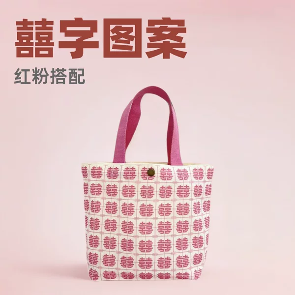 2025 New Style Candy Bag Return Gift Wedding Favor Bag Canvas Bag Wedding Engagement High-End Candy Tote Bag