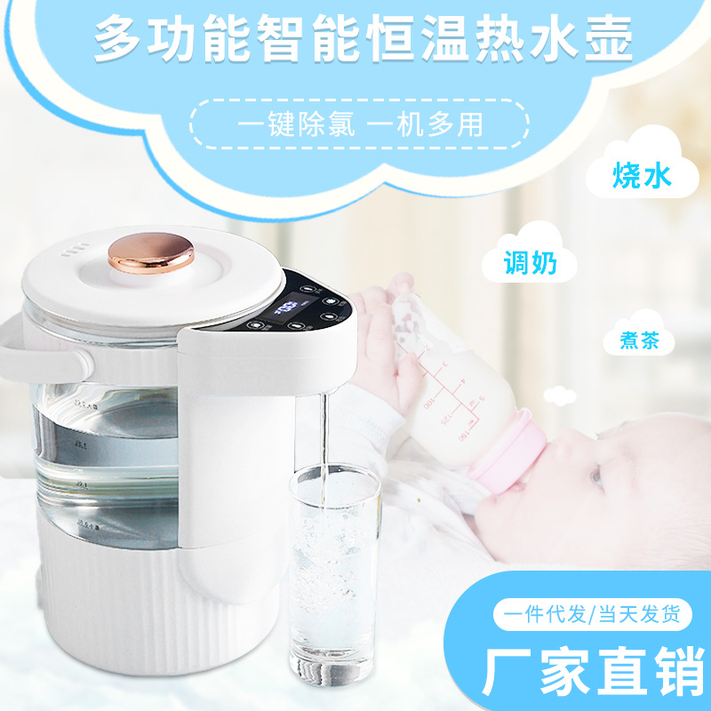 家用全自動燒水瓶智能保溫恒溫燒開水壺調奶器電熱水壺飲水壹體機