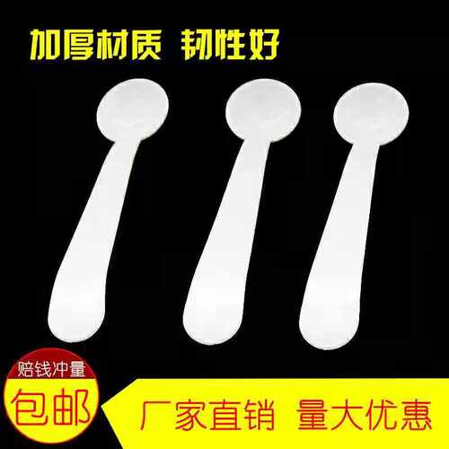 Wholesale 2g salt control spoon household 2g quantitative spoon limited salt spoon measuring spoon scale spoon healthy extended salt spoon independent
