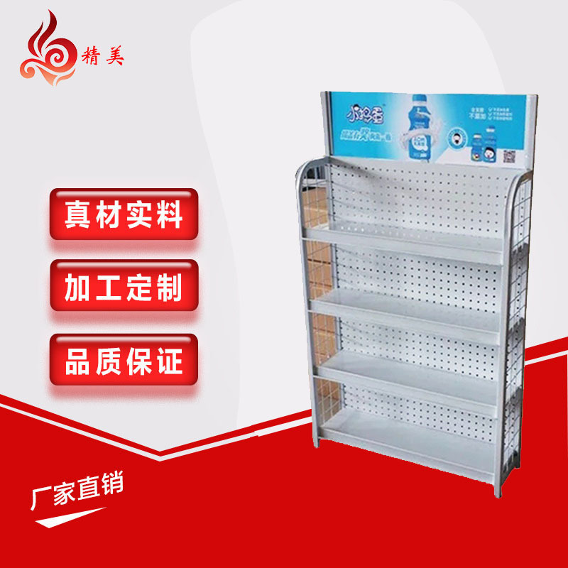 超市酸奶展示架商超货架洞洞板小展架便利店饮料置物架单面展架