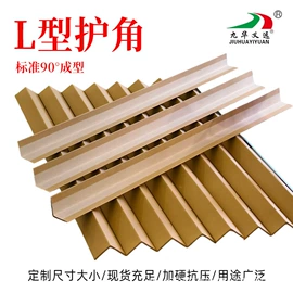 纸箱;纸护角;纸盒